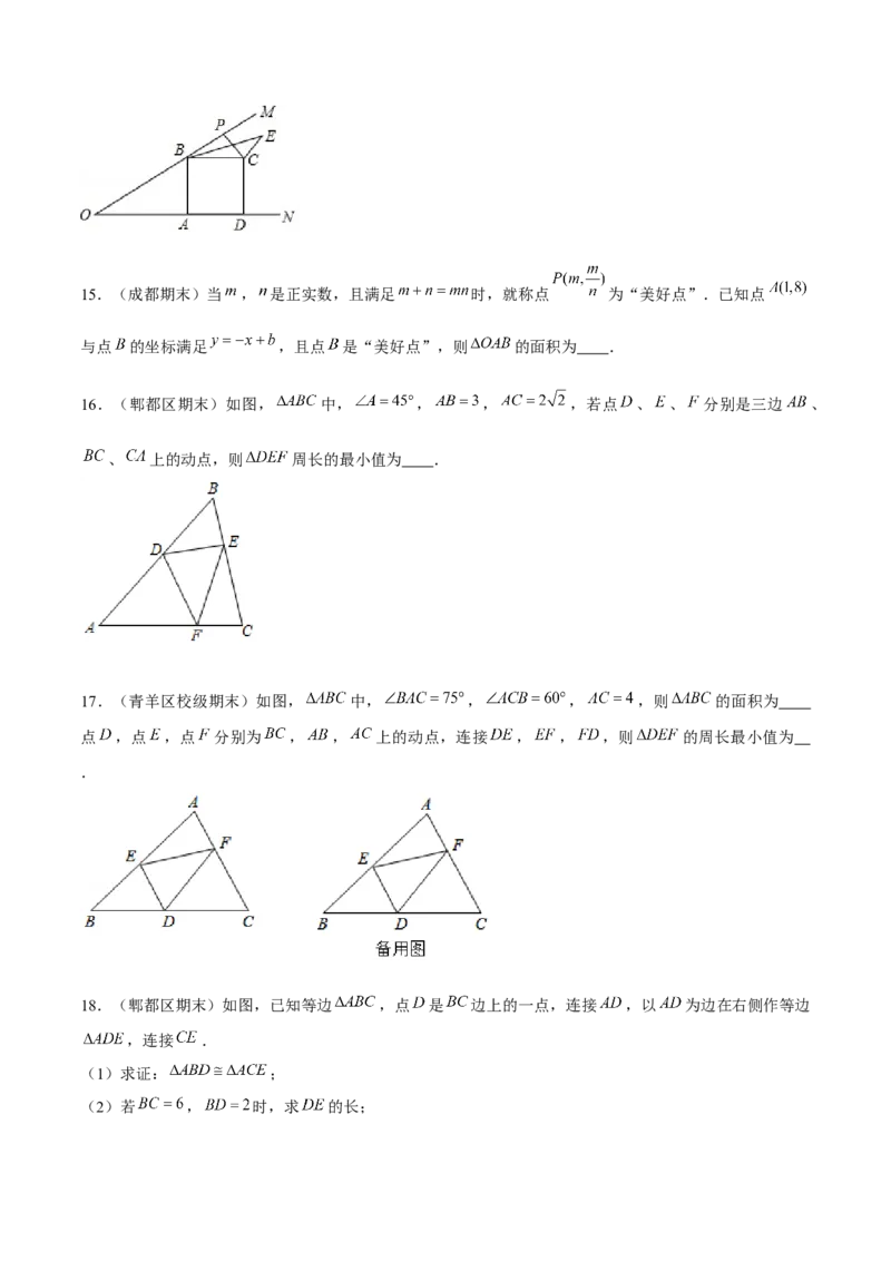 专题23期末满分突破&mdash;&mdash;八年级上常考压轴题精选3（原卷版）-重难点突破2021-2022学年八年级数学上册常考题专练（北师大版）_北师大初中数学_8上-北师大版初中数学_旧版_06专项讲练