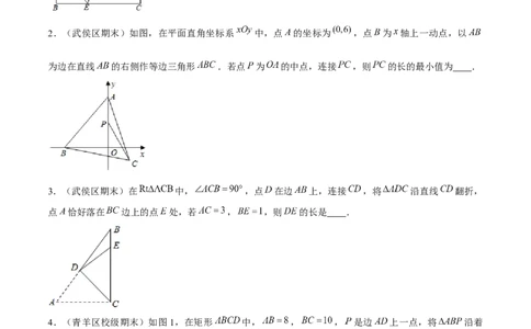 专题23期末满分突破&mdash;&mdash;八年级上常考压轴题精选3（原卷版）-重难点突破2021-2022学年八年级数学上册常考题专练（北师大版）_北师大初中数学_8上-北师大版初中数学_旧版_06专项讲练