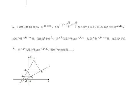 专题23期末满分突破&mdash;&mdash;八年级上常考压轴题精选3（原卷版）-重难点突破2021-2022学年八年级数学上册常考题专练（北师大版）_北师大初中数学_8上-北师大版初中数学_旧版_06专项讲练