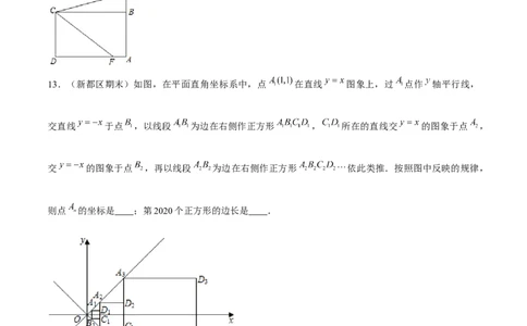 专题23期末满分突破&mdash;&mdash;八年级上常考压轴题精选3（原卷版）-重难点突破2021-2022学年八年级数学上册常考题专练（北师大版）_北师大初中数学_8上-北师大版初中数学_旧版_06专项讲练