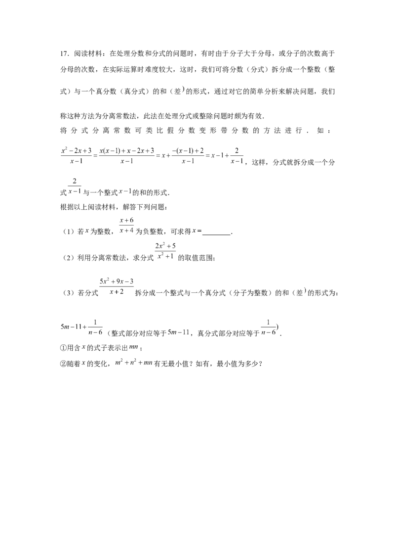 专题5.3找规律、新定义、阅读材料（原卷版）_北师大初中数学_8下-北师大版初中数学_旧版-可参考_06专项讲练_八年级数学下册单元题型精练（基础题型+强化题型）（北师大版）