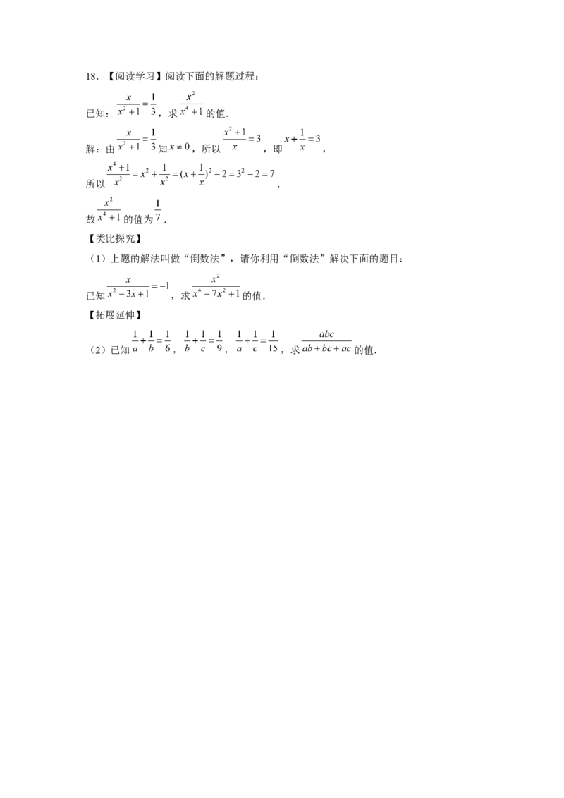 专题5.3找规律、新定义、阅读材料（原卷版）_北师大初中数学_8下-北师大版初中数学_旧版-可参考_06专项讲练_八年级数学下册单元题型精练（基础题型+强化题型）（北师大版）
