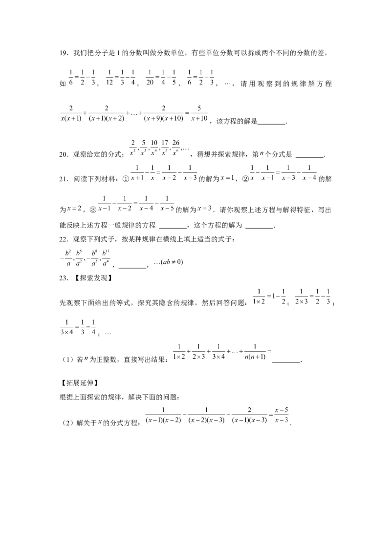 专题5.3找规律、新定义、阅读材料（原卷版）_北师大初中数学_8下-北师大版初中数学_旧版-可参考_06专项讲练_八年级数学下册单元题型精练（基础题型+强化题型）（北师大版）