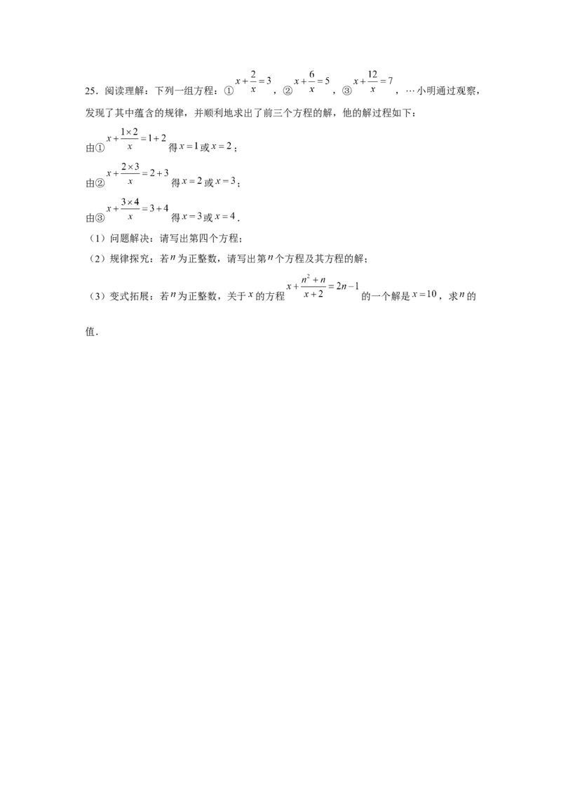 专题5.3找规律、新定义、阅读材料（原卷版）_北师大初中数学_8下-北师大版初中数学_旧版-可参考_06专项讲练_八年级数学下册单元题型精练（基础题型+强化题型）（北师大版）