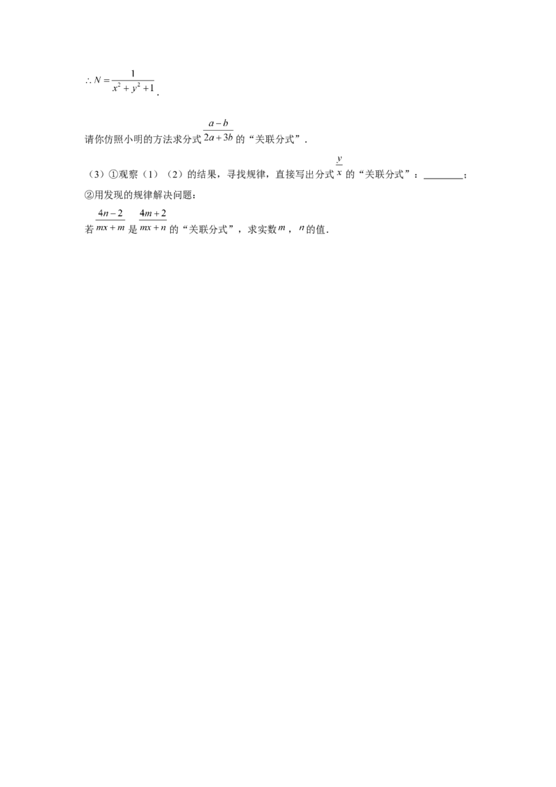 专题5.3找规律、新定义、阅读材料（原卷版）_北师大初中数学_8下-北师大版初中数学_旧版-可参考_06专项讲练_八年级数学下册单元题型精练（基础题型+强化题型）（北师大版）