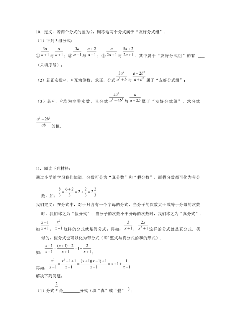 专题5.3找规律、新定义、阅读材料（原卷版）_北师大初中数学_8下-北师大版初中数学_旧版-可参考_06专项讲练_八年级数学下册单元题型精练（基础题型+强化题型）（北师大版）