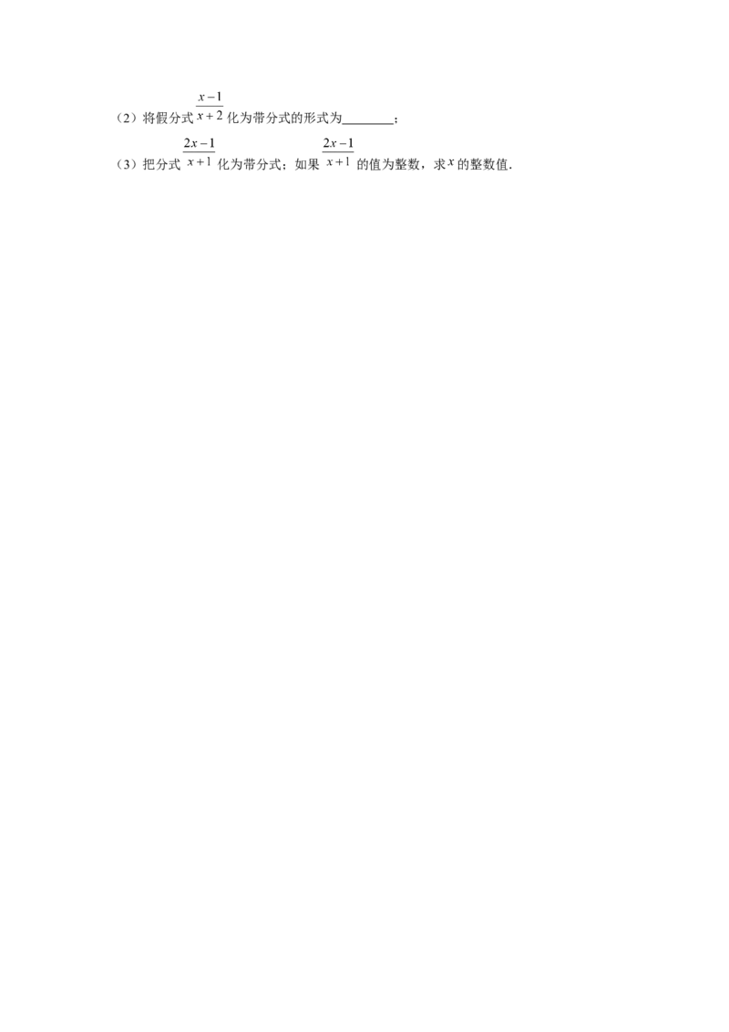 专题5.3找规律、新定义、阅读材料（原卷版）_北师大初中数学_8下-北师大版初中数学_旧版-可参考_06专项讲练_八年级数学下册单元题型精练（基础题型+强化题型）（北师大版）