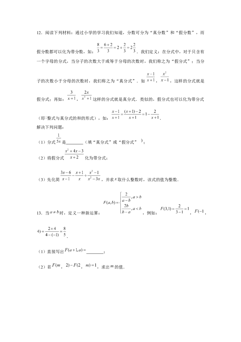 专题5.3找规律、新定义、阅读材料（原卷版）_北师大初中数学_8下-北师大版初中数学_旧版-可参考_06专项讲练_八年级数学下册单元题型精练（基础题型+强化题型）（北师大版）