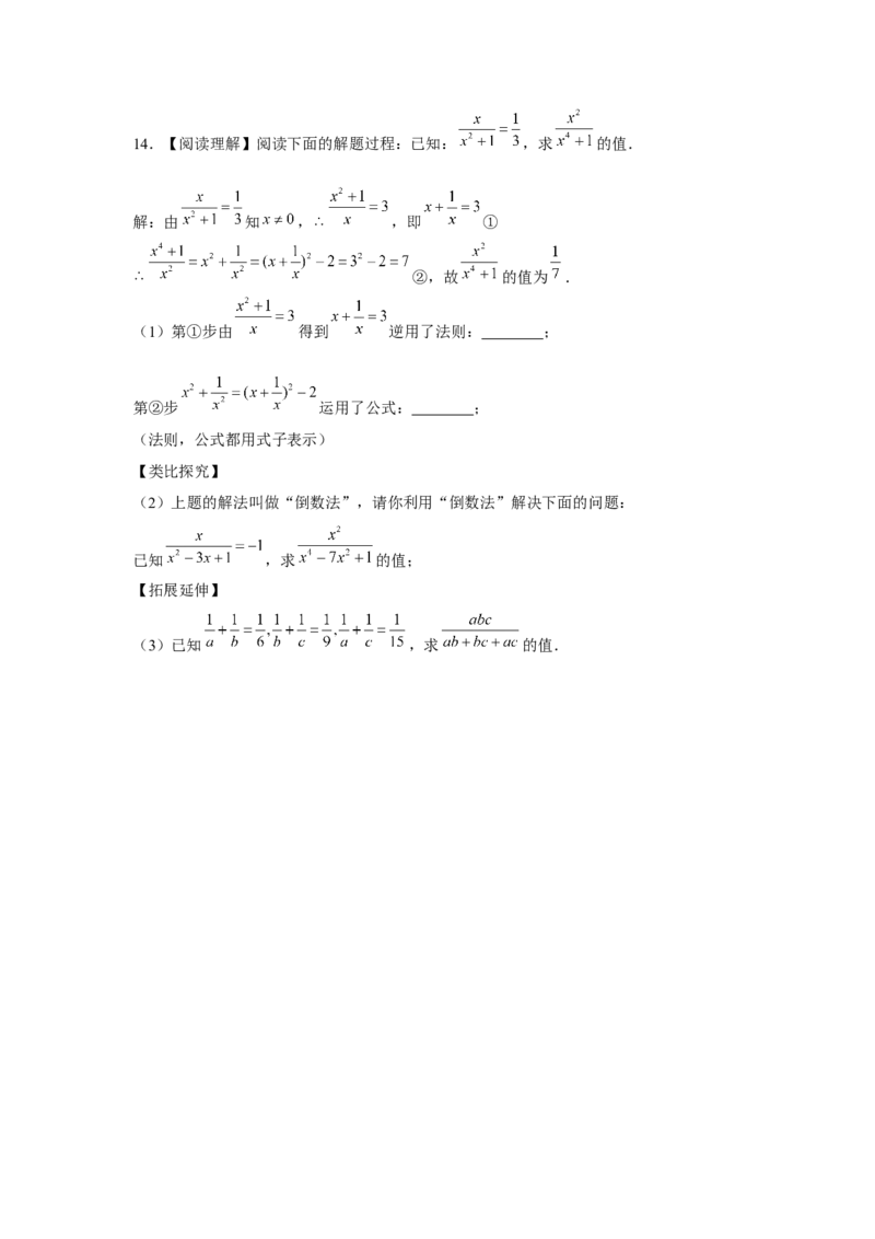 专题5.3找规律、新定义、阅读材料（原卷版）_北师大初中数学_8下-北师大版初中数学_旧版-可参考_06专项讲练_八年级数学下册单元题型精练（基础题型+强化题型）（北师大版）