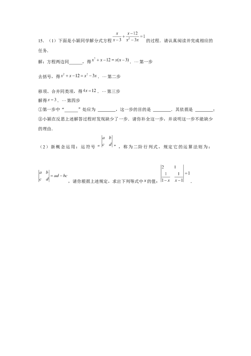 专题5.3找规律、新定义、阅读材料（原卷版）_北师大初中数学_8下-北师大版初中数学_旧版-可参考_06专项讲练_八年级数学下册单元题型精练（基础题型+强化题型）（北师大版）