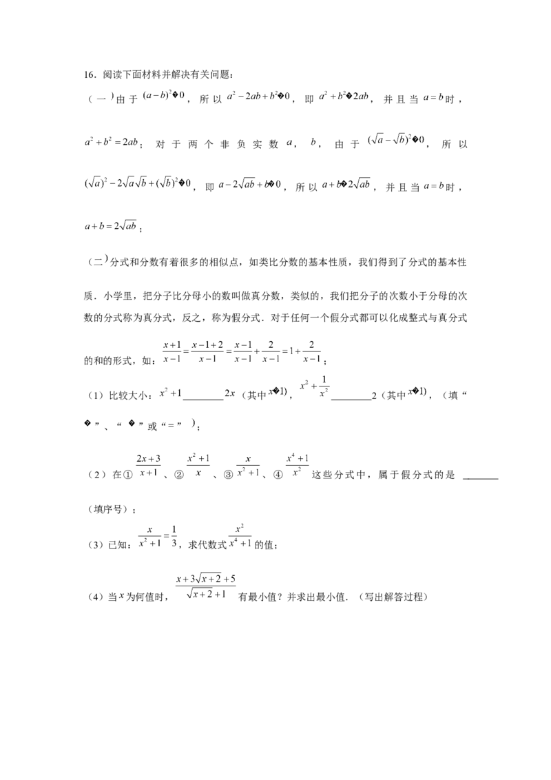 专题5.3找规律、新定义、阅读材料（原卷版）_北师大初中数学_8下-北师大版初中数学_旧版-可参考_06专项讲练_八年级数学下册单元题型精练（基础题型+强化题型）（北师大版）