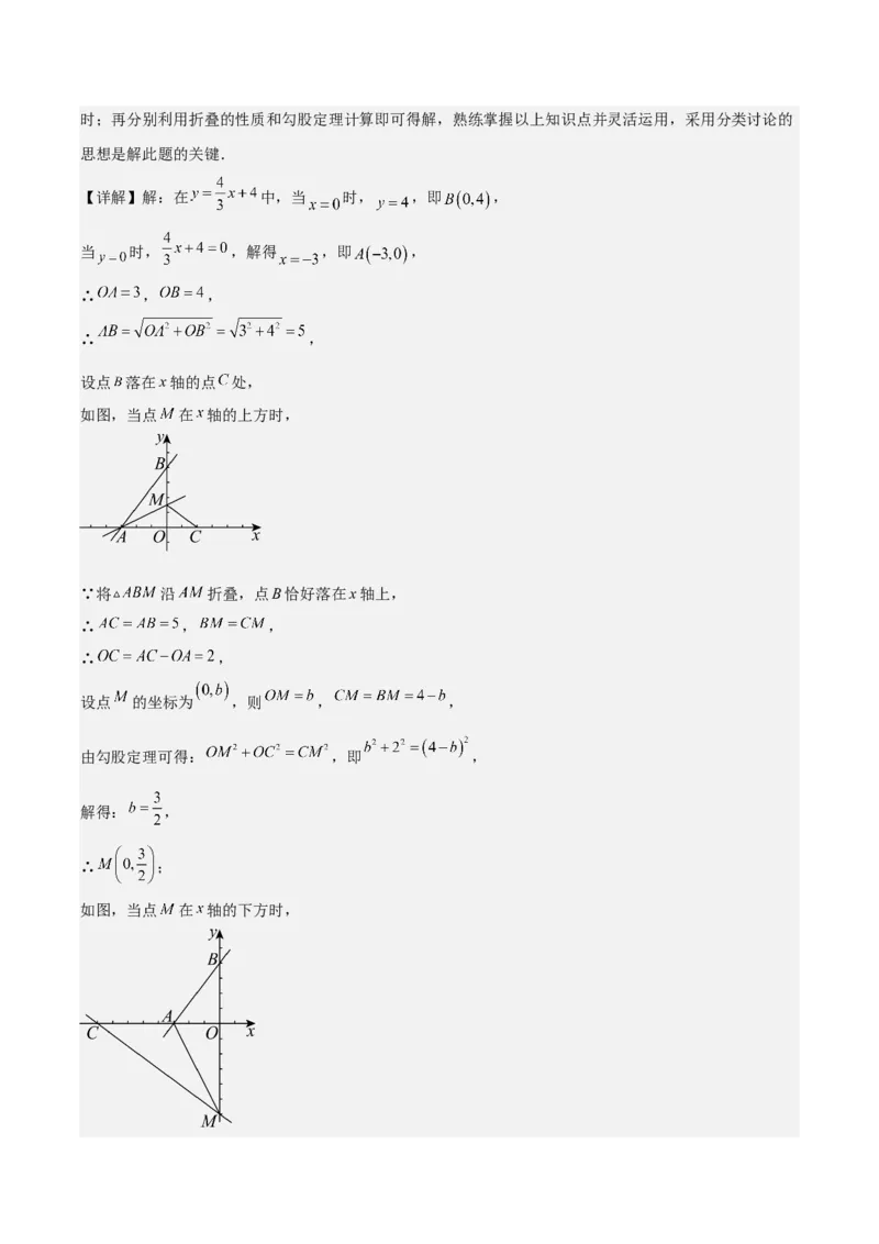 八上数学第四章一次函数测试&middot;基础卷（解析版）_北师大初中数学_8上-北师大版初中数学_初中数学北师大8上-2025秋季新版_第二套推荐25_07习题试卷_单元测试卷