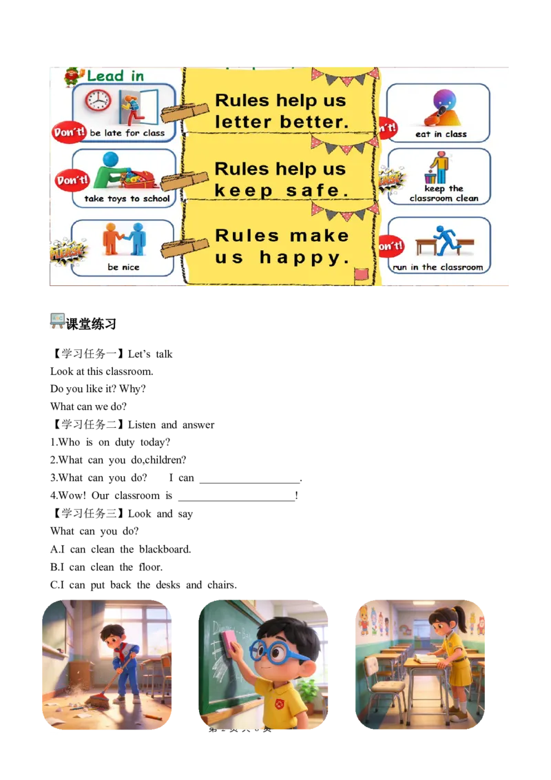 Unit1第4课时PartBLet&rsquo;stalk&Lookandsay(学习任务单)英语人教PEP版四年级下册（新教材）_4下-新英语人教PEP版（2026持续更新）_01课件+教案+学习任务单+练习（更新完第4单元）_3学习任务单