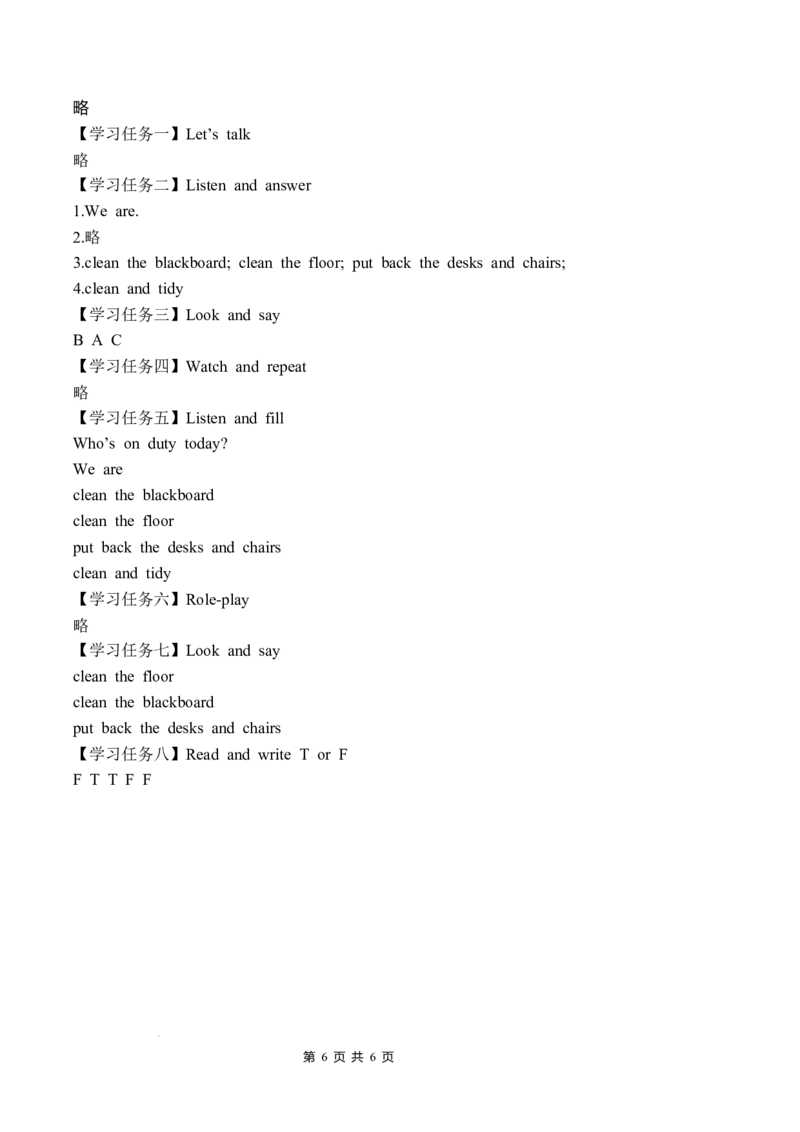Unit1第4课时PartBLet&rsquo;stalk&Lookandsay(学习任务单)英语人教PEP版四年级下册（新教材）_4下-新英语人教PEP版（2026持续更新）_01课件+教案+学习任务单+练习（更新完第4单元）_3学习任务单