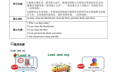 Unit1第4课时PartBLet&rsquo;stalk&Lookandsay(学习任务单)英语人教PEP版四年级下册（新教材）_4下-新英语人教PEP版（2026持续更新）_01课件+教案+学习任务单+练习（更新完第4单元）_3学习任务单