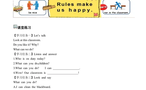 Unit1第4课时PartBLet&rsquo;stalk&Lookandsay(学习任务单)英语人教PEP版四年级下册（新教材）_4下-新英语人教PEP版（2026持续更新）_01课件+教案+学习任务单+练习（更新完第4单元）_3学习任务单