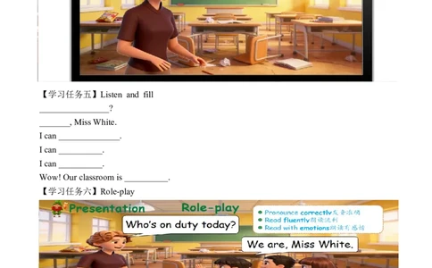 Unit1第4课时PartBLet&rsquo;stalk&Lookandsay(学习任务单)英语人教PEP版四年级下册（新教材）_4下-新英语人教PEP版（2026持续更新）_01课件+教案+学习任务单+练习（更新完第4单元）_3学习任务单