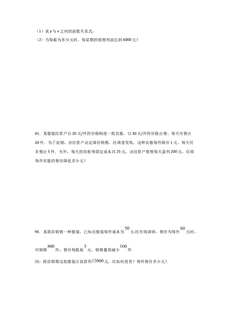 专题16一元二次方程的应用(基础题型)(原卷版)_北师大初中数学_9上-北师大版初中数学_06专项讲练