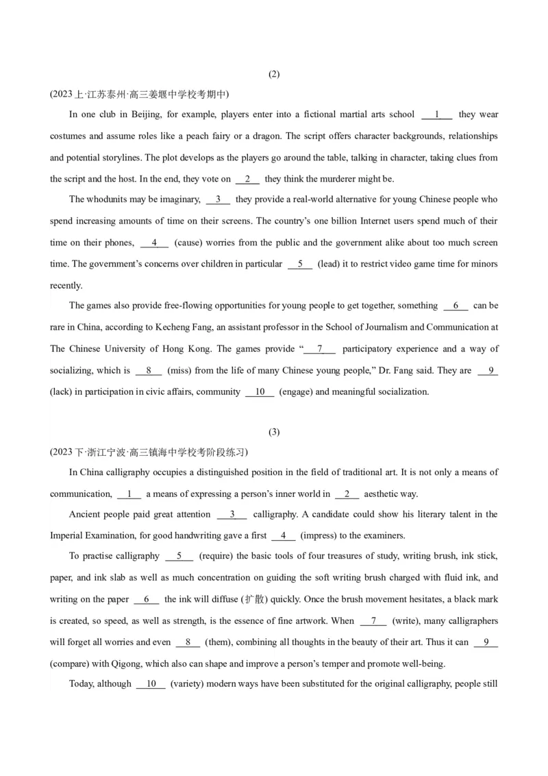 专题3.2.2+语法填空(三)名词、形容词、副词、代词等（考情分析+真题回顾+最新模拟试题）（原卷版）_03高考英语_新高考复习资料_2024年新高考资料_二轮复习资料_第三部分语法填空