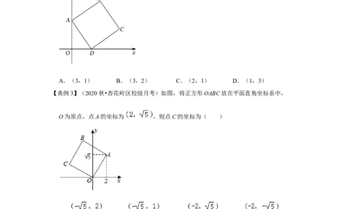 专题1.3正方形的性质与判定（知识解读）-2022-2023学年九年级数学上册《同步考点解读&bull;专题训练》（北师大版）_北师大初中数学_9上-北师大版初中数学_06专项讲练
