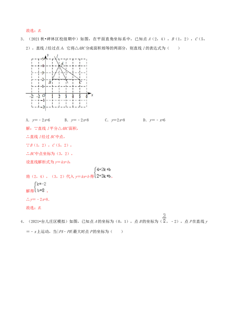 专题11一次函数与正比例函数综合题（解析版）_北师大初中数学_8上-北师大版初中数学_旧版_06专项讲练_培优方案2022-2023学年八年级数学上册章节重点复习考点讲义（北师大版）