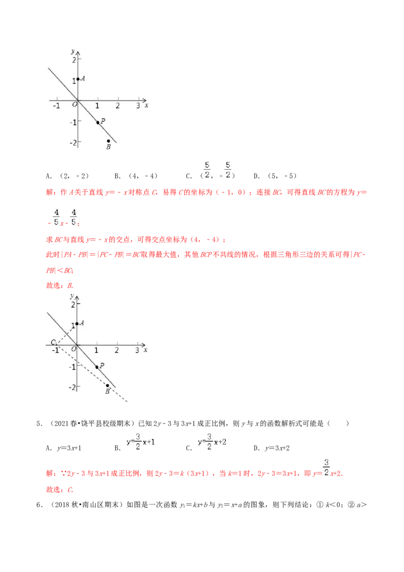专题11一次函数与正比例函数综合题（解析版）_北师大初中数学_8上-北师大版初中数学_旧版_06专项讲练_培优方案2022-2023学年八年级数学上册章节重点复习考点讲义（北师大版）