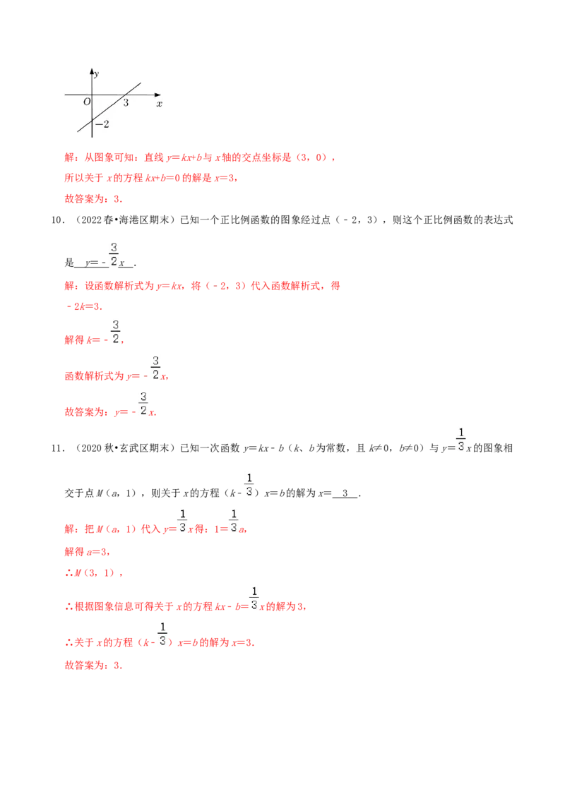 专题11一次函数与正比例函数综合题（解析版）_北师大初中数学_8上-北师大版初中数学_旧版_06专项讲练_培优方案2022-2023学年八年级数学上册章节重点复习考点讲义（北师大版）