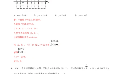 专题11一次函数与正比例函数综合题（解析版）_北师大初中数学_8上-北师大版初中数学_旧版_06专项讲练_培优方案2022-2023学年八年级数学上册章节重点复习考点讲义（北师大版）