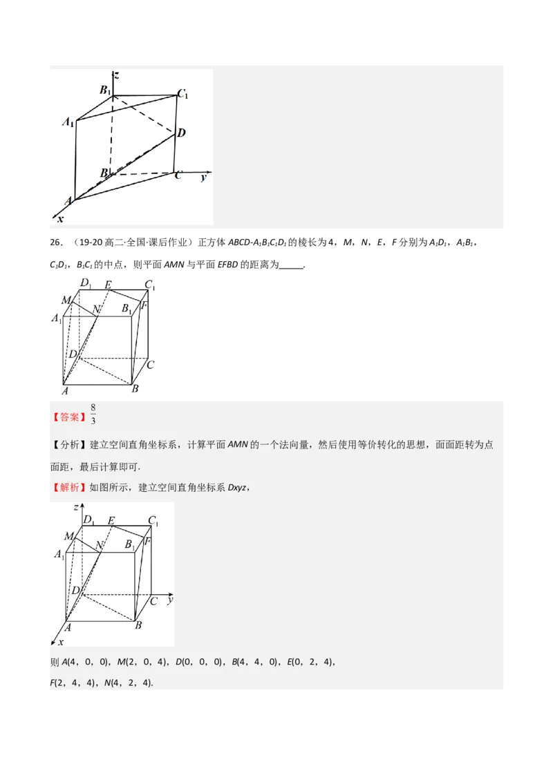 专题20空间向量与立体几何（八大题型+模拟精练）（解析版）_02高考数学_2025年新高考资料_一轮复习_2025年高考数学一轮复习《重难点题型与知识梳理&bull;高分突破》（新高考专用）