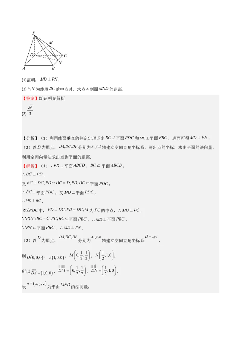 专题20空间向量与立体几何（八大题型+模拟精练）（解析版）_02高考数学_2025年新高考资料_一轮复习_2025年高考数学一轮复习《重难点题型与知识梳理&bull;高分突破》（新高考专用）