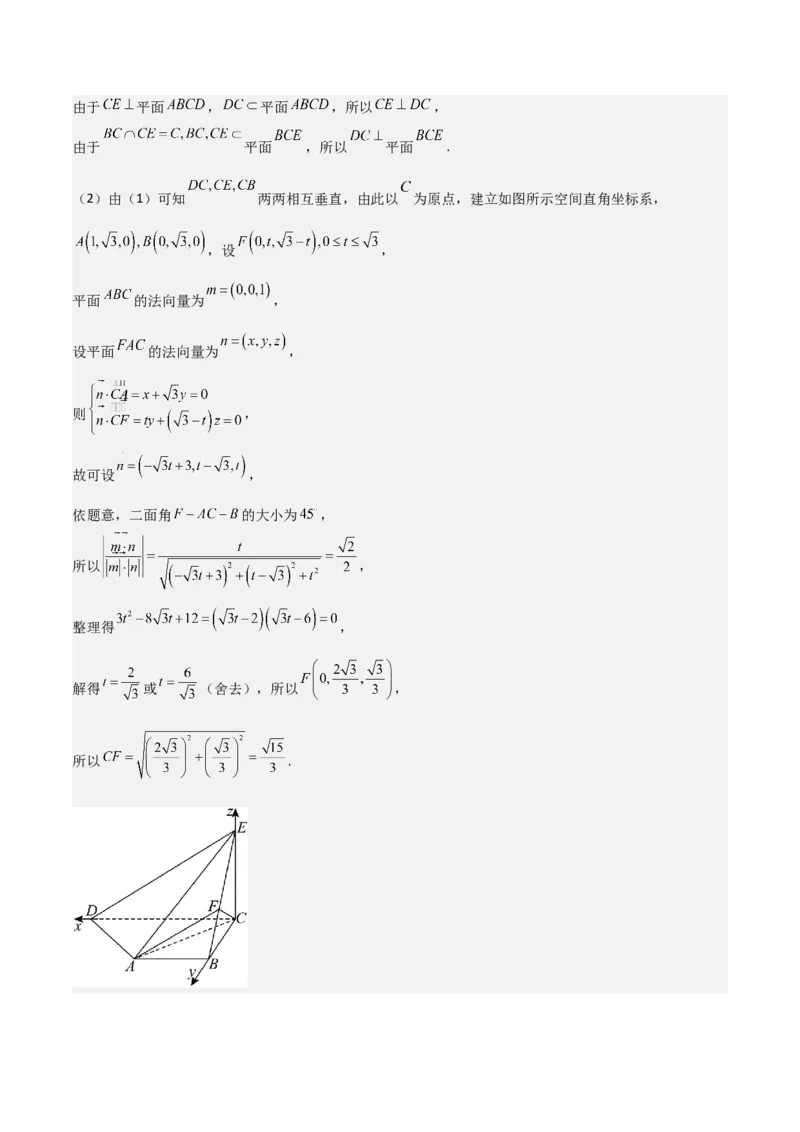 专题20空间向量与立体几何（八大题型+模拟精练）（解析版）_02高考数学_2025年新高考资料_一轮复习_2025年高考数学一轮复习《重难点题型与知识梳理&bull;高分突破》（新高考专用）