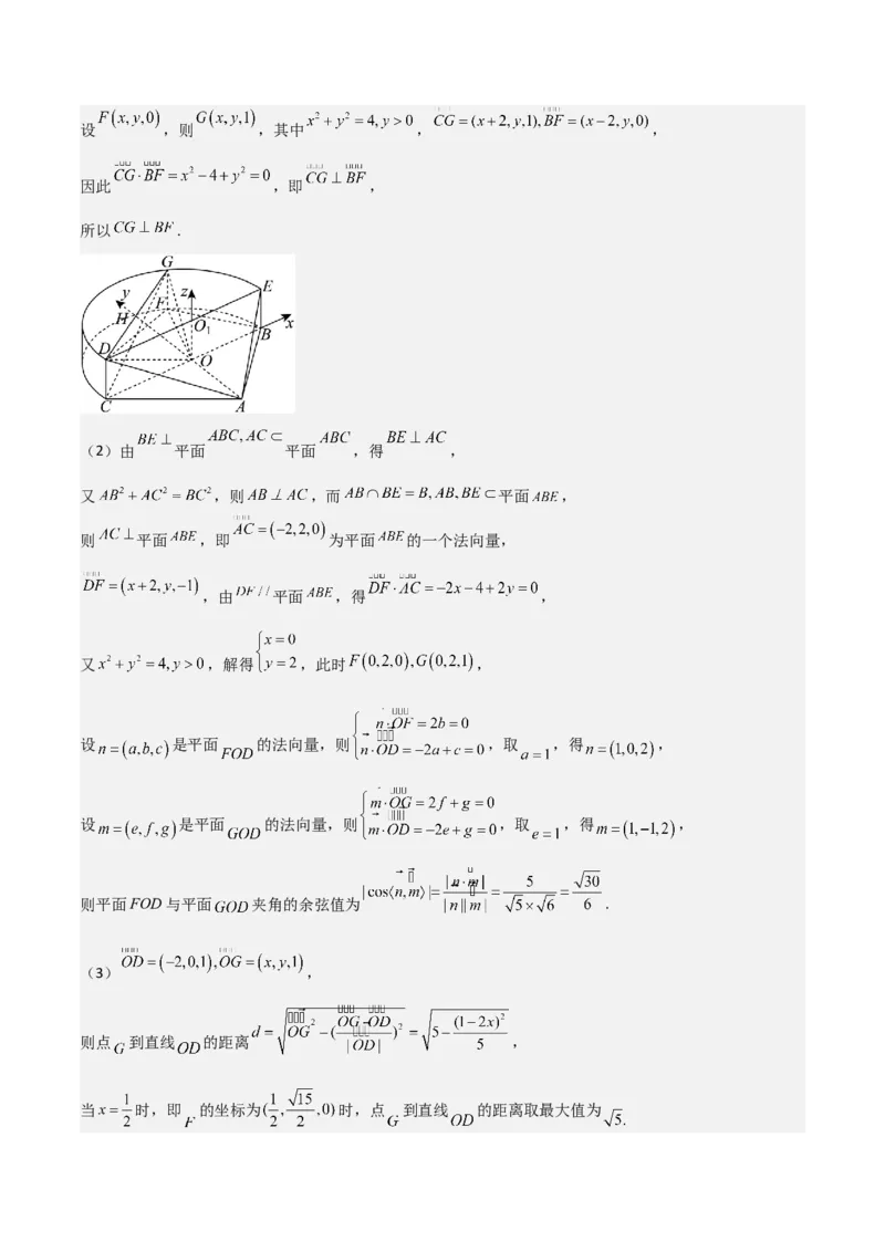 专题20空间向量与立体几何（八大题型+模拟精练）（解析版）_02高考数学_2025年新高考资料_一轮复习_2025年高考数学一轮复习《重难点题型与知识梳理&bull;高分突破》（新高考专用）