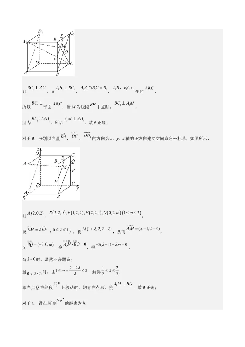 专题20空间向量与立体几何（八大题型+模拟精练）（解析版）_02高考数学_2025年新高考资料_一轮复习_2025年高考数学一轮复习《重难点题型与知识梳理&bull;高分突破》（新高考专用）