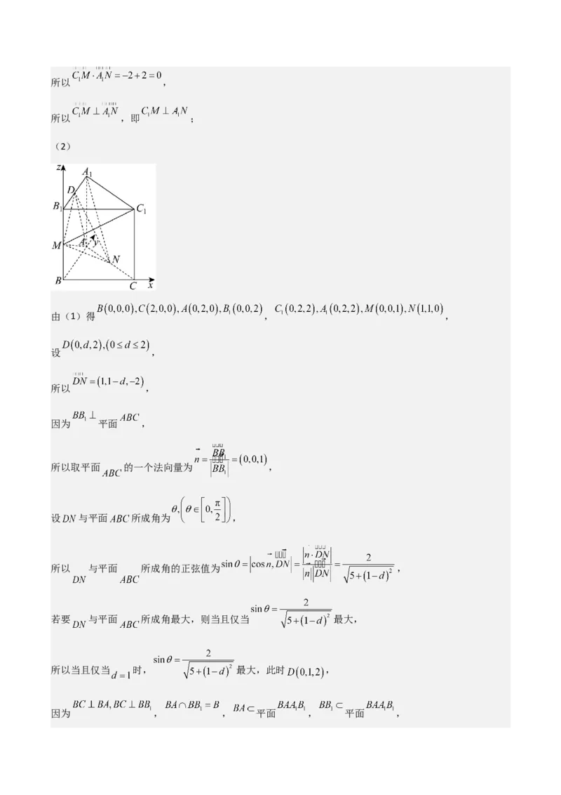 专题20空间向量与立体几何（八大题型+模拟精练）（解析版）_02高考数学_2025年新高考资料_一轮复习_2025年高考数学一轮复习《重难点题型与知识梳理&bull;高分突破》（新高考专用）