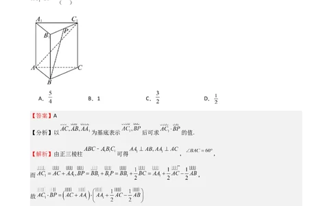 专题20空间向量与立体几何（八大题型+模拟精练）（解析版）_02高考数学_2025年新高考资料_一轮复习_2025年高考数学一轮复习《重难点题型与知识梳理&bull;高分突破》（新高考专用）