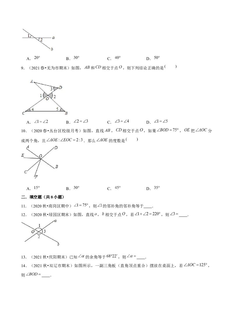 专题2.1两条直线的位置关系（1）对顶角与补角-七年级数学下册尖子生同步培优题典（原卷版）北师大版_北师大初中数学_7下-北师大版初中数学_7下-初中数学北师大版（旧版）赠送