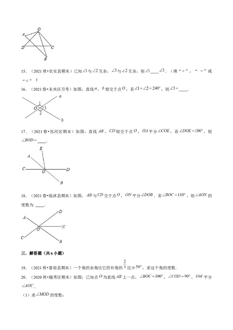 专题2.1两条直线的位置关系（1）对顶角与补角-七年级数学下册尖子生同步培优题典（原卷版）北师大版_北师大初中数学_7下-北师大版初中数学_7下-初中数学北师大版（旧版）赠送