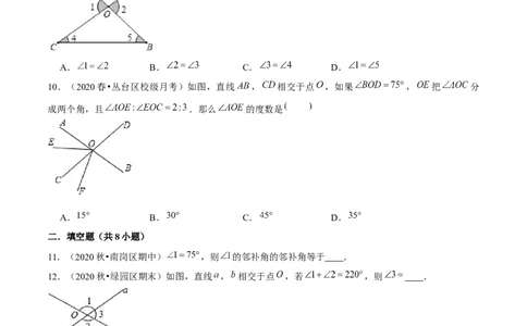 专题2.1两条直线的位置关系（1）对顶角与补角-七年级数学下册尖子生同步培优题典（原卷版）北师大版_北师大初中数学_7下-北师大版初中数学_7下-初中数学北师大版（旧版）赠送
