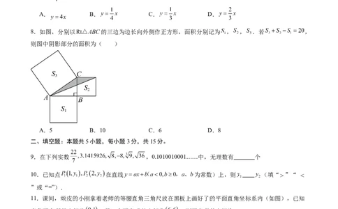 八年级数学上学期期中模拟卷02（新教材北师大版，测试范围：第一章~第四章）（考试版）_北师大初中数学_8上-北师大版初中数学_初中数学北师大8上-2025秋季新版_第二套推荐25