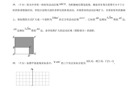 八年级数学上学期期中模拟卷02（新教材北师大版，测试范围：第一章~第四章）（考试版）_北师大初中数学_8上-北师大版初中数学_初中数学北师大8上-2025秋季新版_第二套推荐25