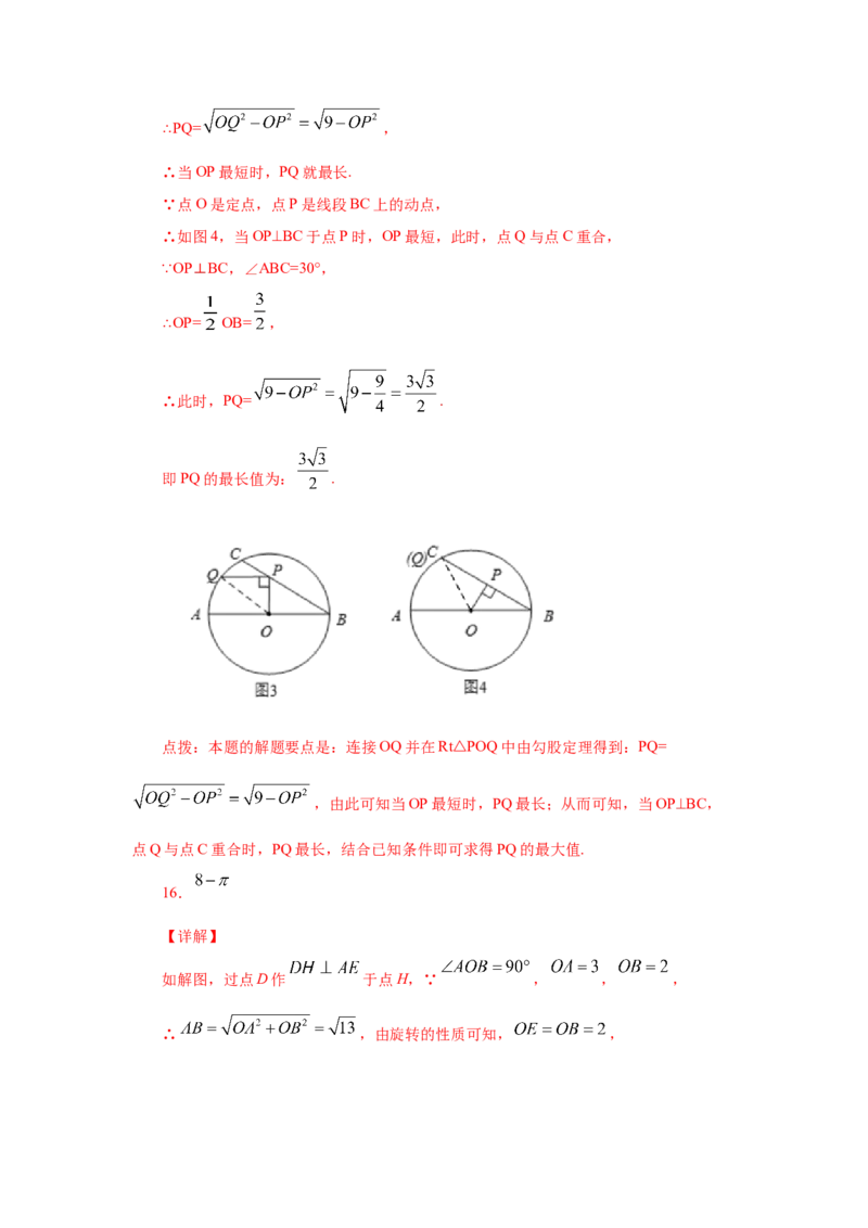 专题3.28《圆》全章复习与巩固（提高篇）（专项练习）--_北师大初中数学_9下-北师大版初中数学_05习题试卷_1课时练习_同步练习（第2套）