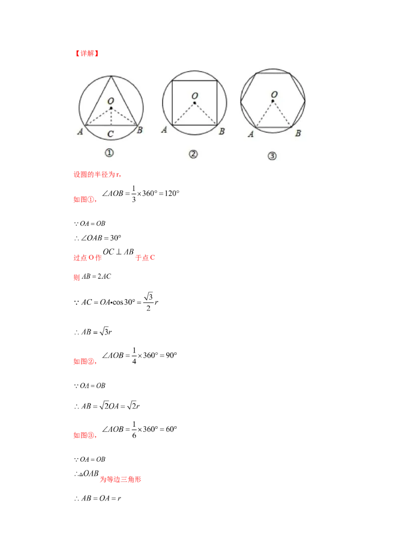 专题3.28《圆》全章复习与巩固（提高篇）（专项练习）--_北师大初中数学_9下-北师大版初中数学_05习题试卷_1课时练习_同步练习（第2套）