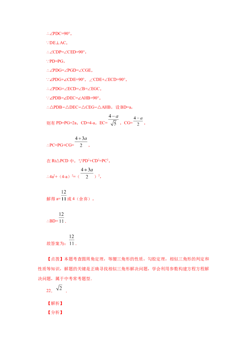 专题3.28《圆》全章复习与巩固（提高篇）（专项练习）--_北师大初中数学_9下-北师大版初中数学_05习题试卷_1课时练习_同步练习（第2套）