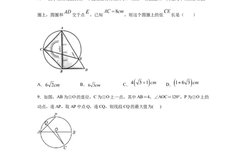 专题3.28《圆》全章复习与巩固（提高篇）（专项练习）--_北师大初中数学_9下-北师大版初中数学_05习题试卷_1课时练习_同步练习（第2套）