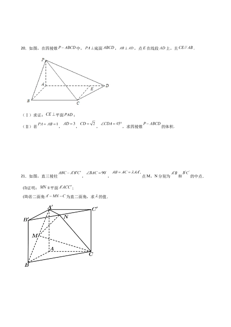 专题20立体几何综合大题必刷100题(原卷版)_02高考数学_新高考复习资料_2022年新高考资料_千题百练2022高考数学