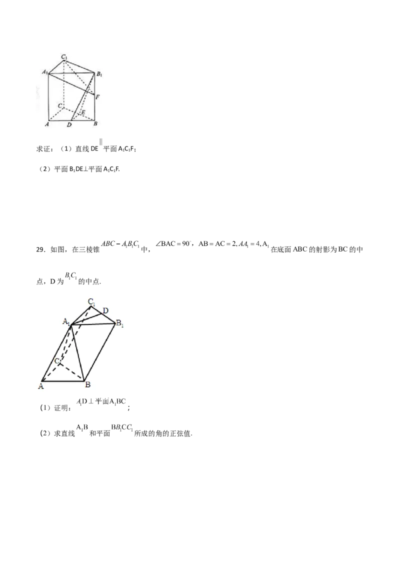 专题20立体几何综合大题必刷100题(原卷版)_02高考数学_新高考复习资料_2022年新高考资料_千题百练2022高考数学