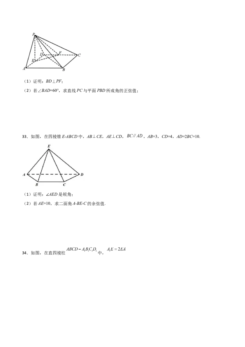 专题20立体几何综合大题必刷100题(原卷版)_02高考数学_新高考复习资料_2022年新高考资料_千题百练2022高考数学