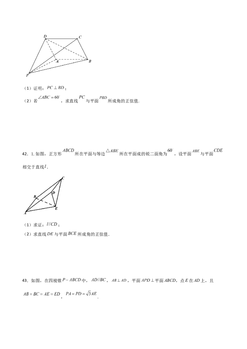 专题20立体几何综合大题必刷100题(原卷版)_02高考数学_新高考复习资料_2022年新高考资料_千题百练2022高考数学