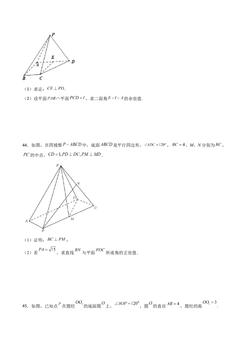 专题20立体几何综合大题必刷100题(原卷版)_02高考数学_新高考复习资料_2022年新高考资料_千题百练2022高考数学