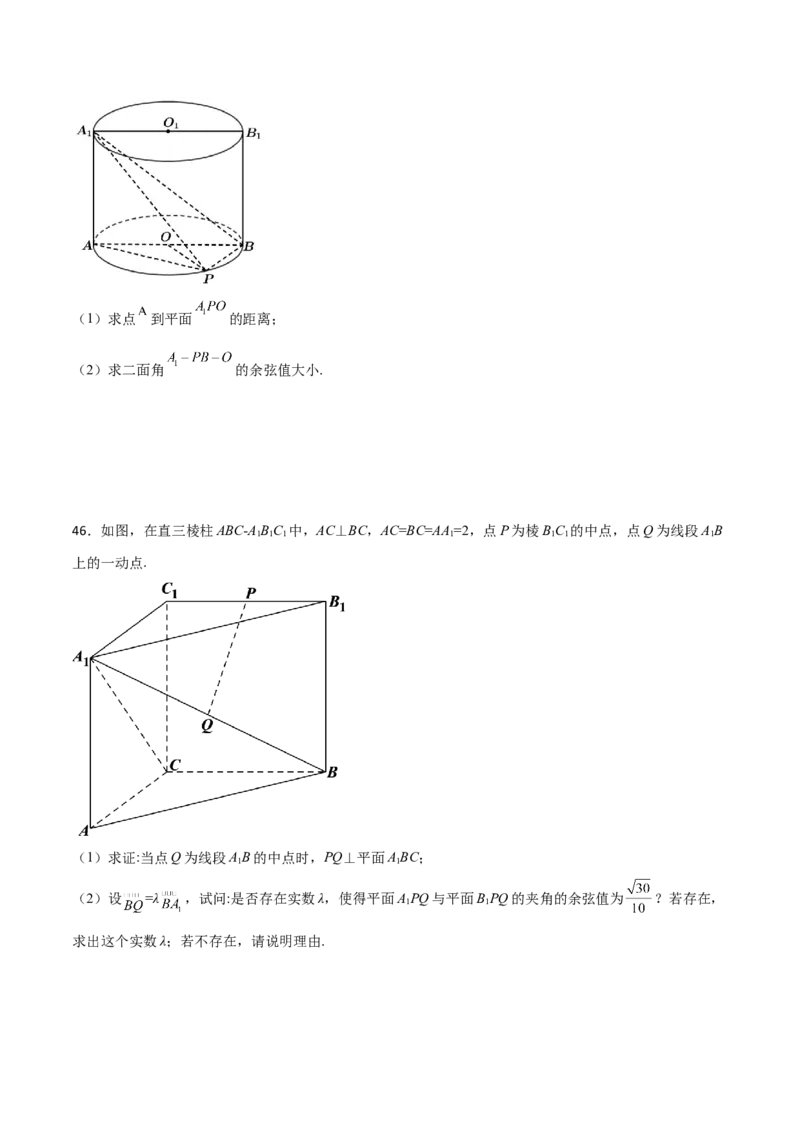 专题20立体几何综合大题必刷100题(原卷版)_02高考数学_新高考复习资料_2022年新高考资料_千题百练2022高考数学